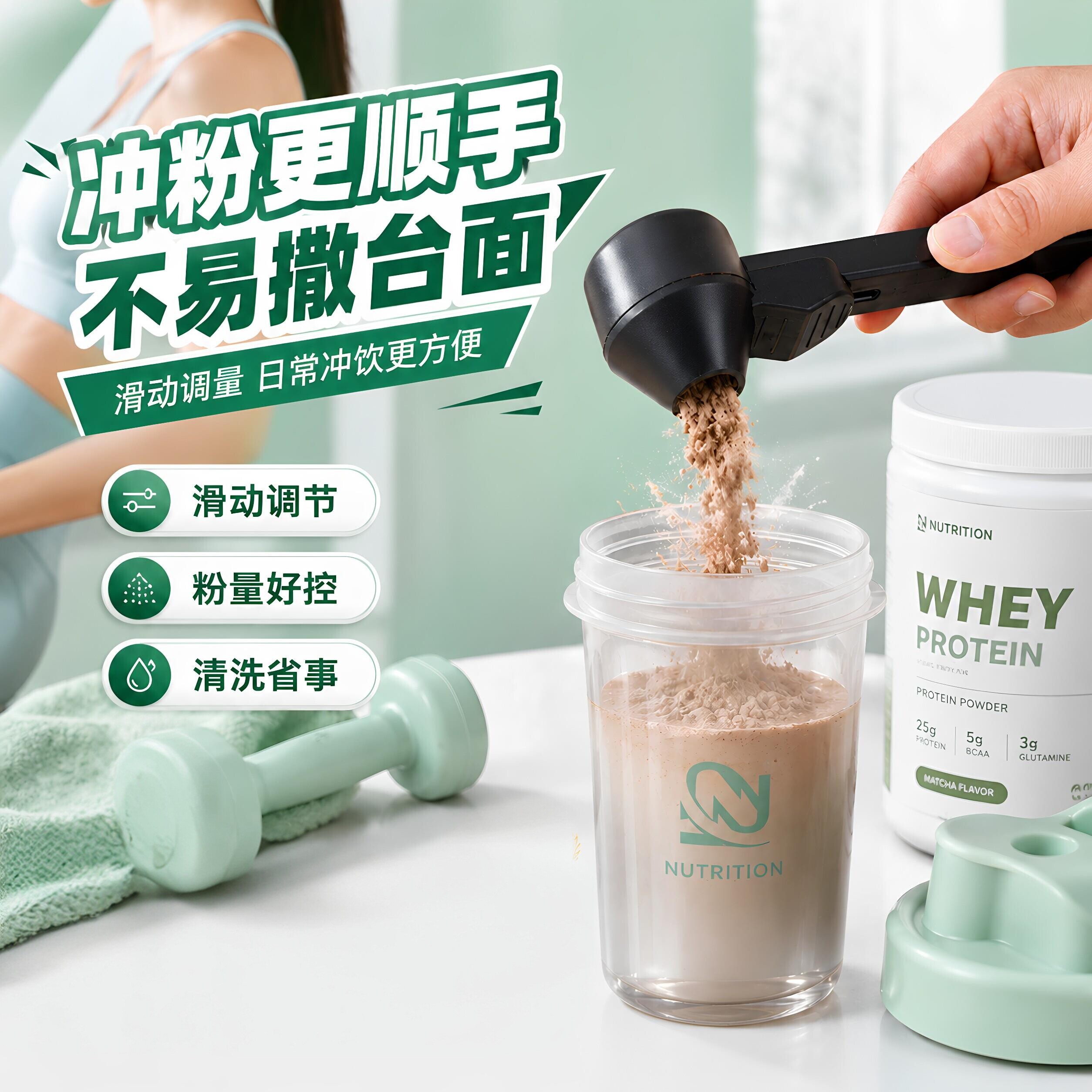 滑动防漏量勺蛋白粉咖啡奶粉