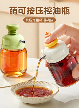 按压控油塑料定量油壶