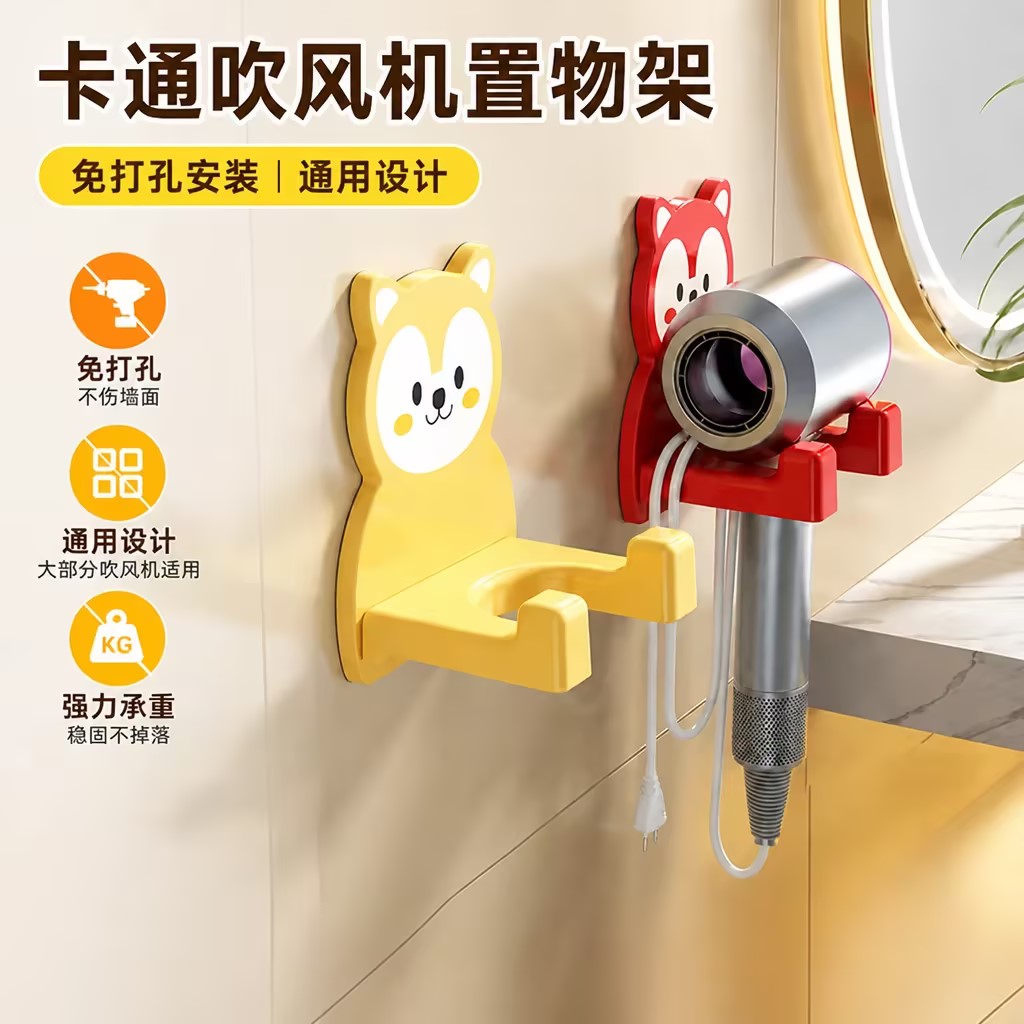 卡通动物吹风机置物架壁挂式收纳
