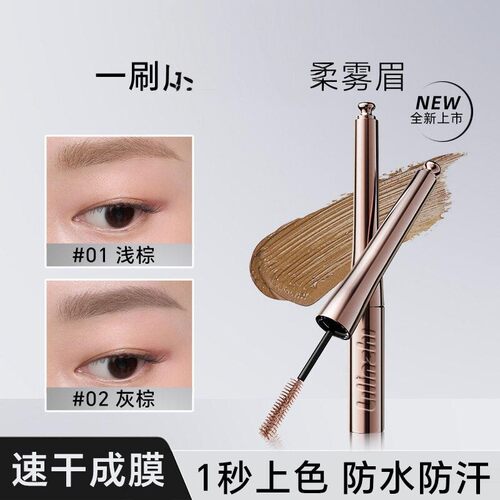染眉膏防水持久不晕染
