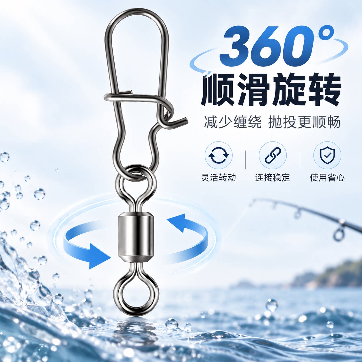 窄体路亚高强速转八字环