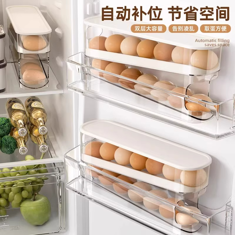 冰箱鸡蛋收纳盒家用保鲜神器食品级鸡蛋架托自动补位分层整理神器