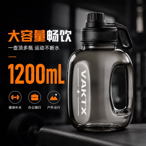 大容量防摔耐高温运动水杯