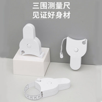 无忧三围尺子自动测量精密度量围度尺腰围臂围腿围头围软尺卷尺