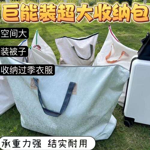 大号加厚棉被衣物收纳袋搬家学生宿舍行李袋结实防潮搬家打包袋子