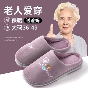 室内家居防滑防摔专用保暖毛拖鞋 老人棉拖鞋 2025新款 冬季 男秋 女款