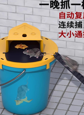 老鼠神器捕鼠家用连续全自动捕鼠器超强室内新型翻盖捉器陷阱笼子