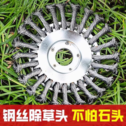 割草机钢丝轮除草头盘通用