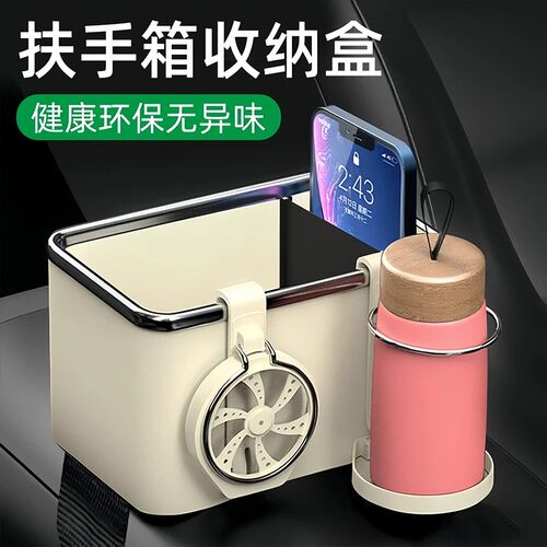 车载扶手箱多功能纸巾水杯收纳盒