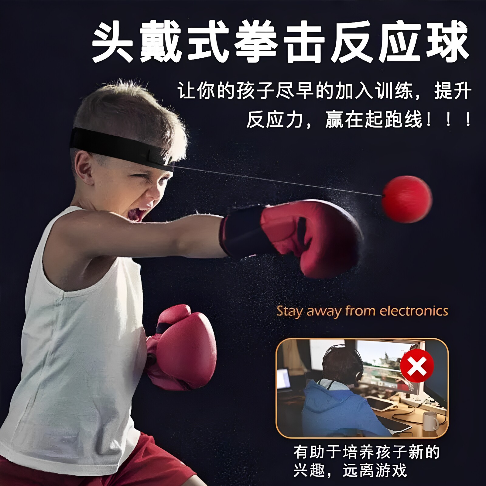 头戴拳击反应球专注解压训练