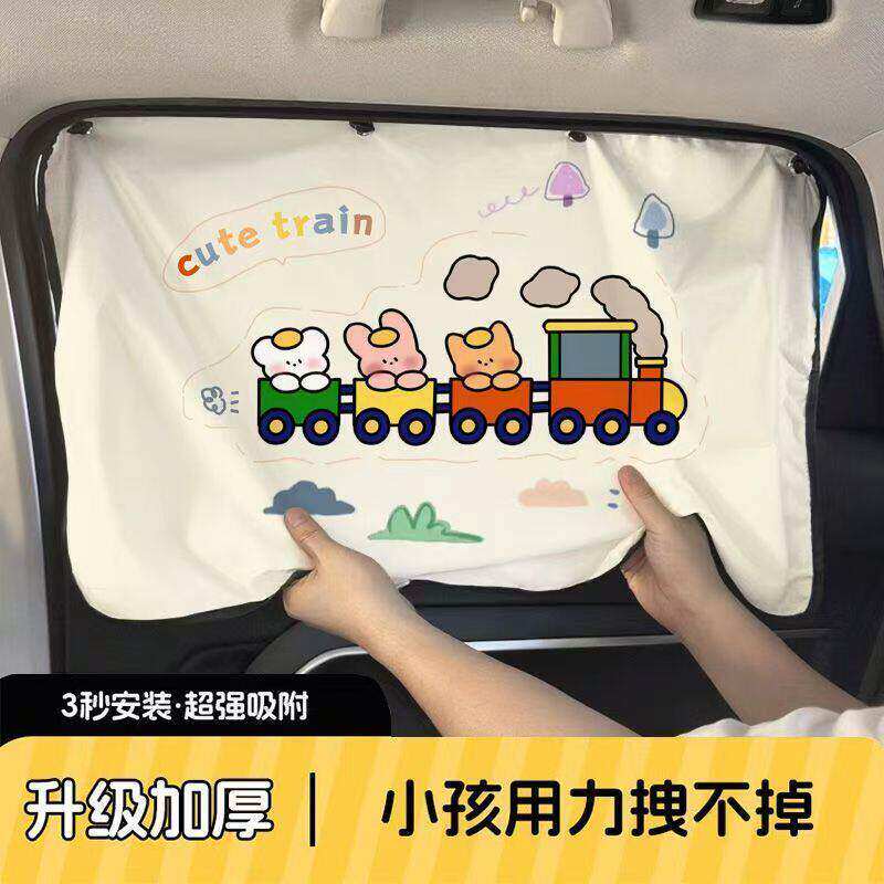 全遮光磁吸侧窗遮阳帘