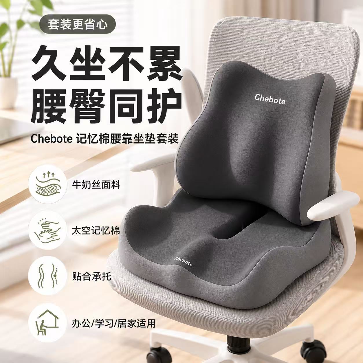 办公室久坐护腰棉质腰靠垫