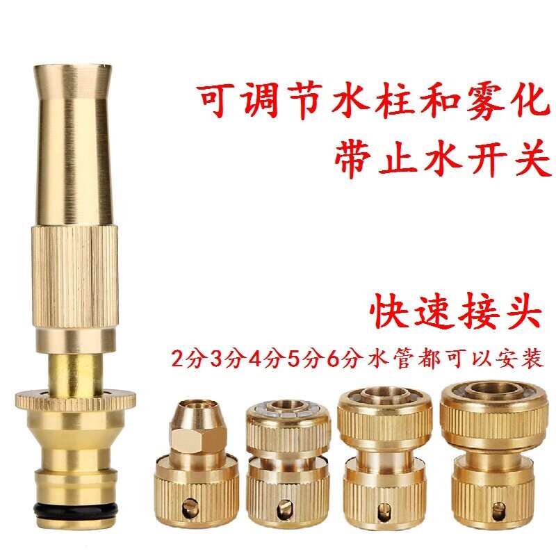 高压水枪喷头水管万能接头冲洗浇花可调节高压喷枪洗车水枪洗车