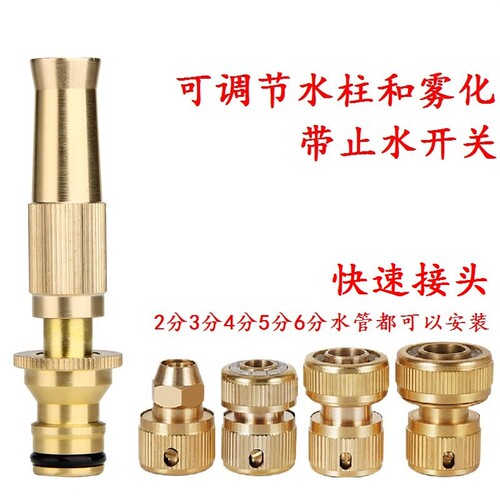 高压水枪喷头水管接头可调洗车