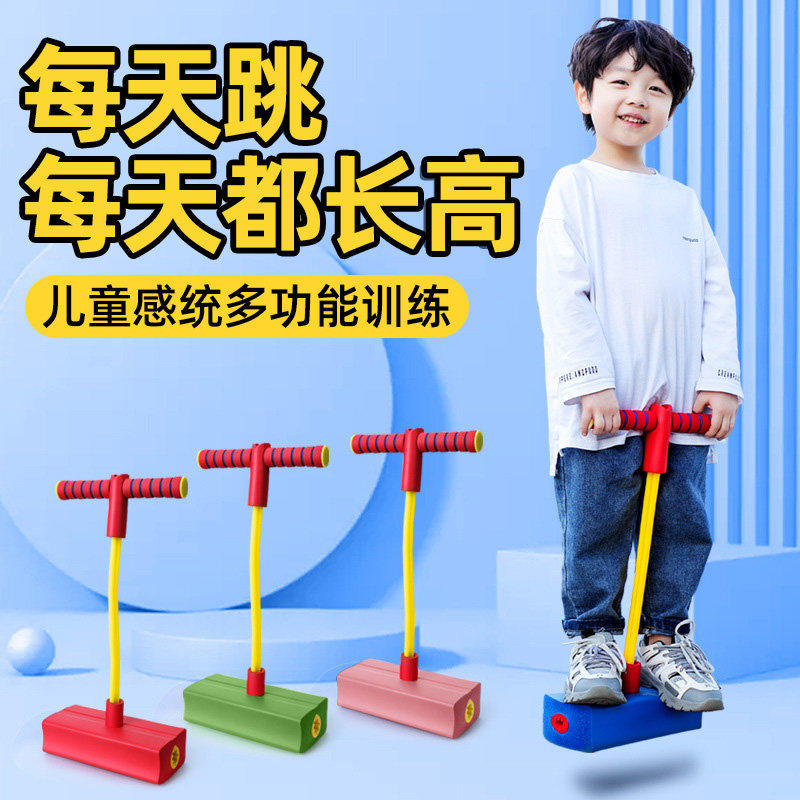 儿童户外感统平衡板体适能玩具
