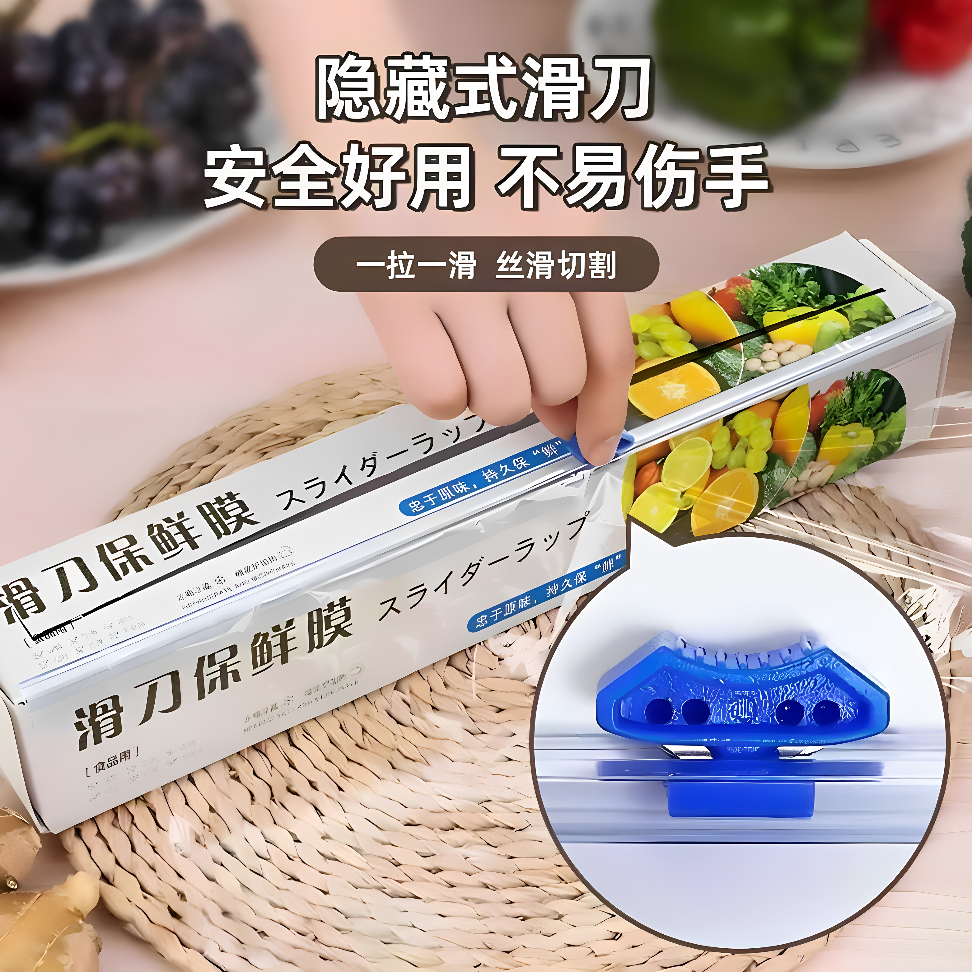 食品级加厚滑刀免手撕保鲜膜