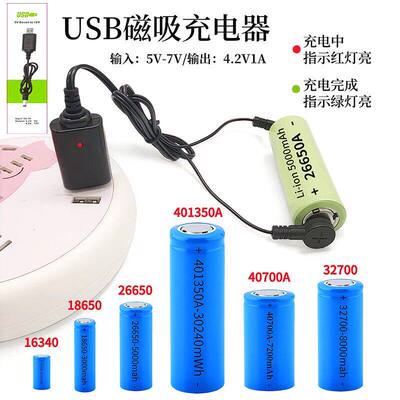 18650锂电池充电器3.7V磁吸款