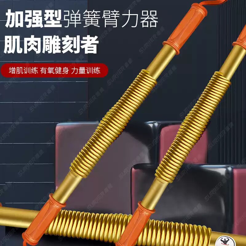 臂力棒臂力器双弹簧安全男士健身器材家用肌肉康复手臂力量训练