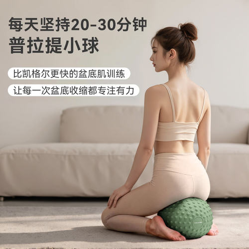 排腹压瑜伽球瘦肚子普拉提小球