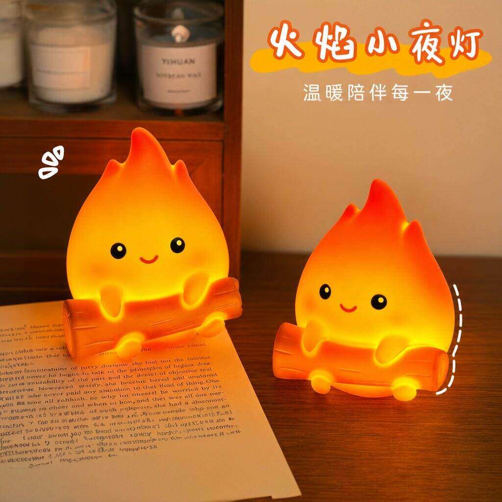 小火苗小夜灯宿舍氛围伴睡礼物