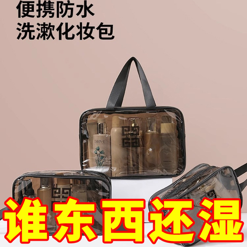 干湿分离洗漱包双层便携旅游透明防水健身游泳洗澡化妆包收纳袋女