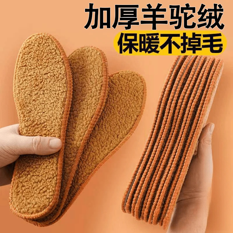 羊驼绒保暖鞋垫冬季加绒加厚