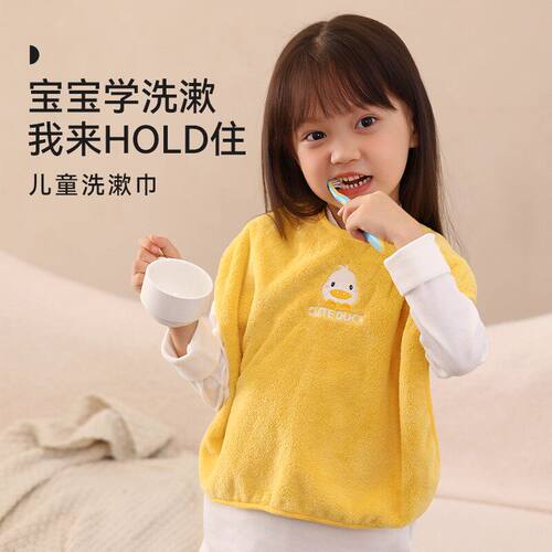 儿童防水洗漱巾可爱不湿衣