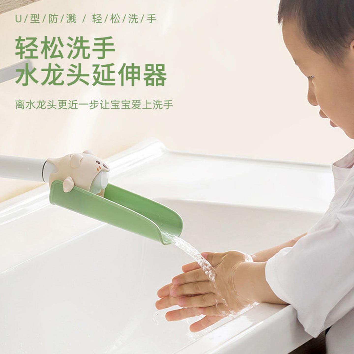 儿童卡通硅胶水龙头延伸器防溅