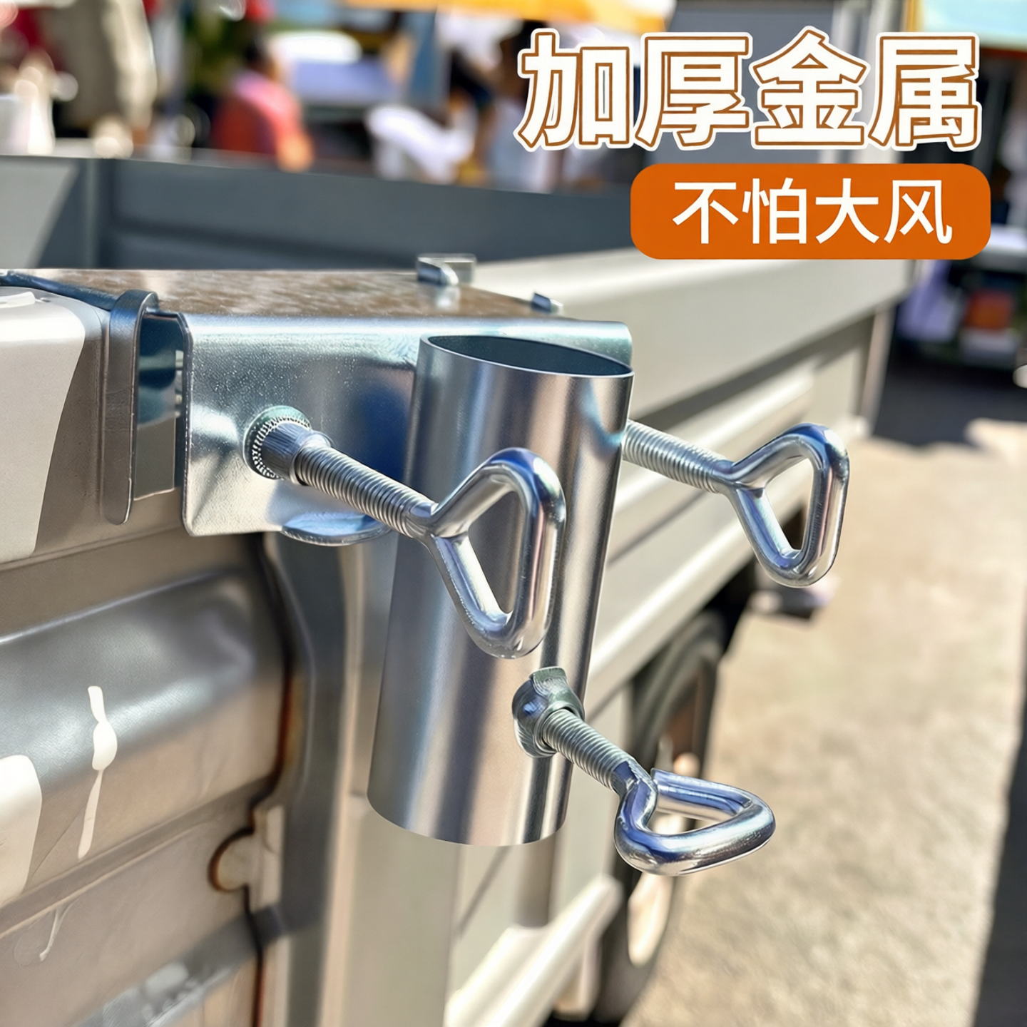 加厚不锈钢遮阳伞插伞底座卡扣