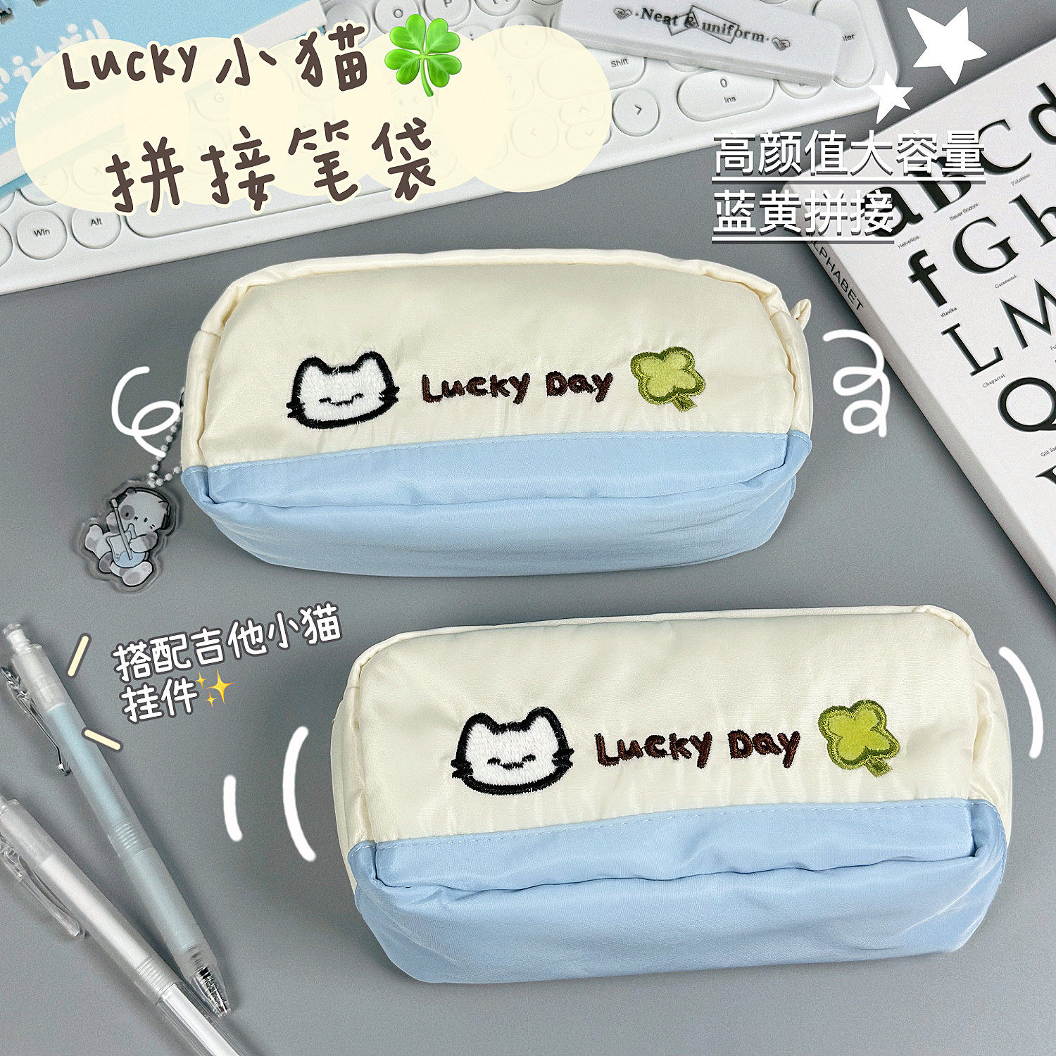 lucky猫猫四叶草拼接笔袋ins小猫学生文具高颜值大容量收纳盒