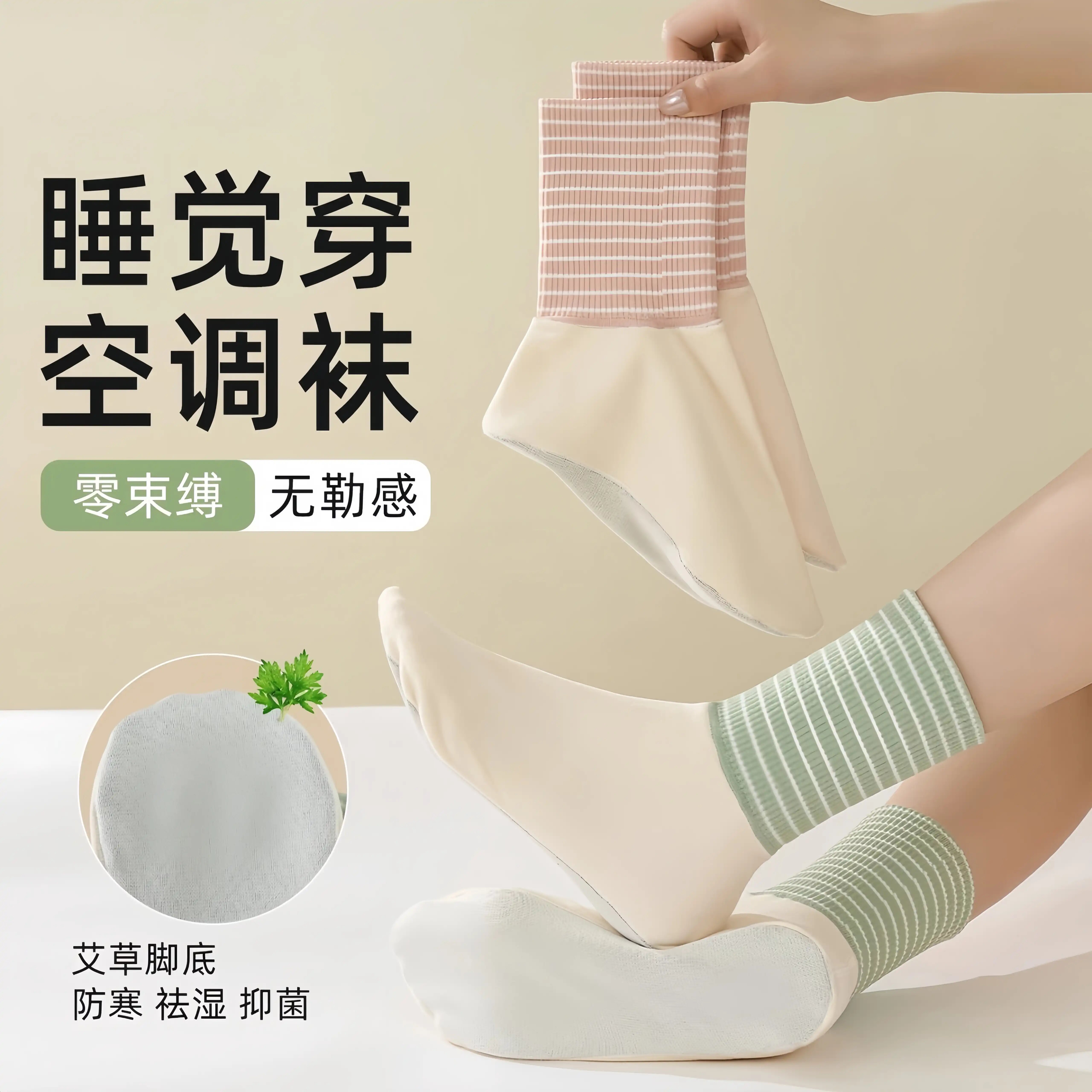 睡觉袜子女双面德绒防寒夏季2026新款居家空调地板宽松大尺码脚