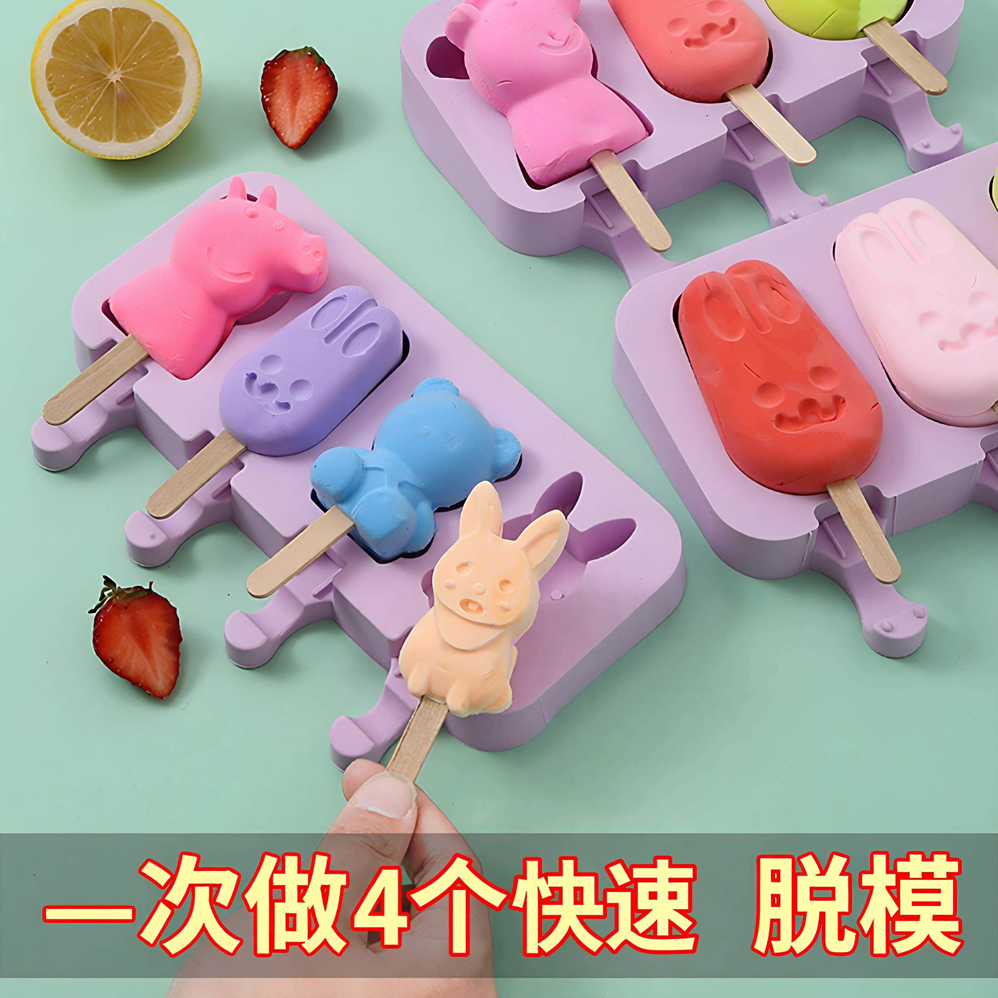 硅胶连体带盖带棍冰淇淋模具