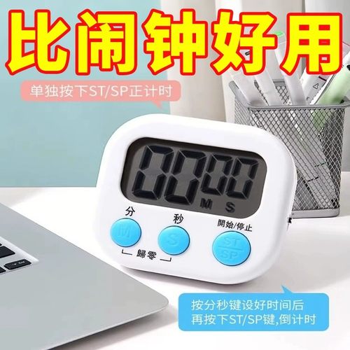 管理厨房定时闹钟秒针计时器