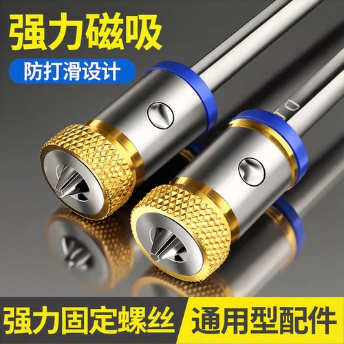 十字强磁防滑磁环批头