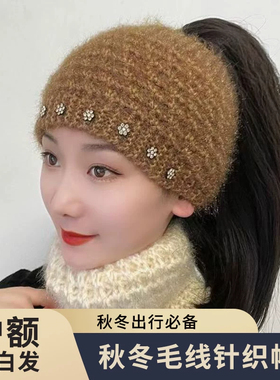 秋冬毛线帽子女保暖头巾包头帽头套女针织帽宽边护额遮白发发带帽