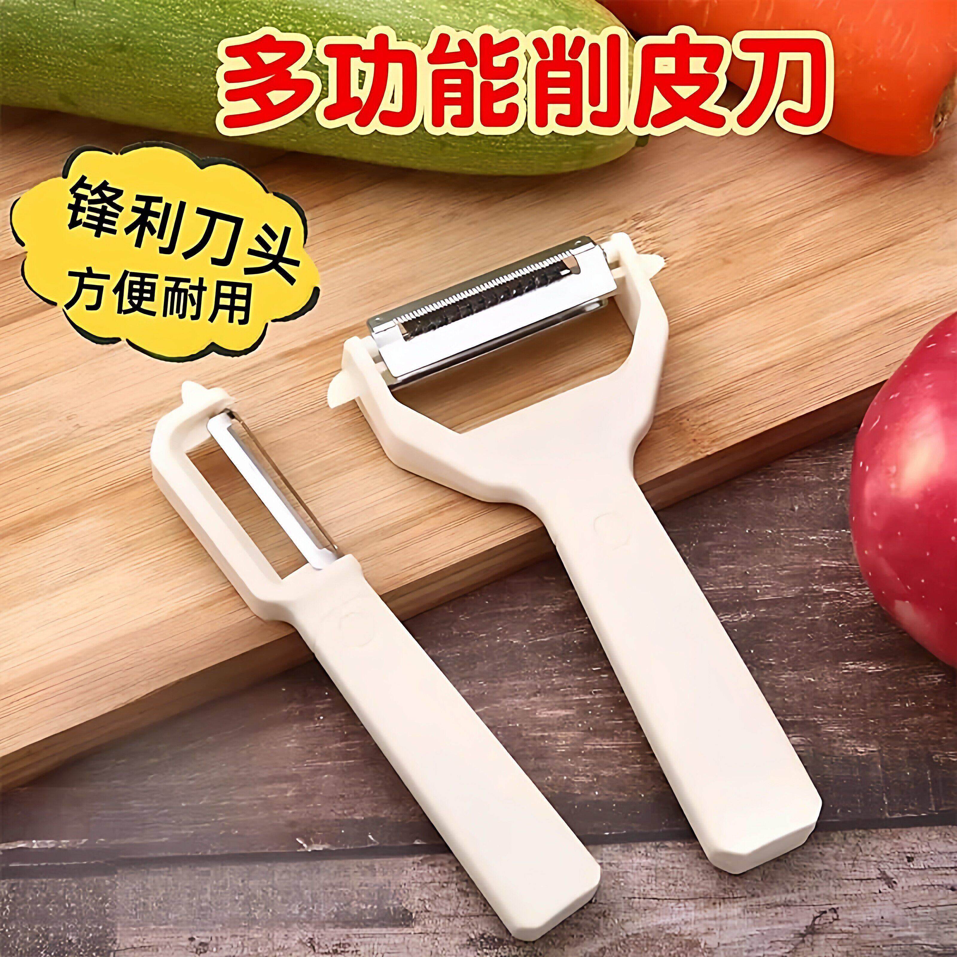 厨房多功能锋利水果蔬菜削皮器