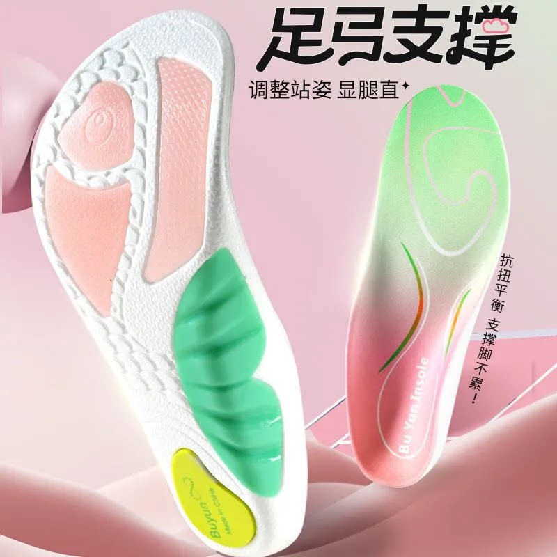 鲸鱼垫足弓支撑鞋垫防滑减震图片