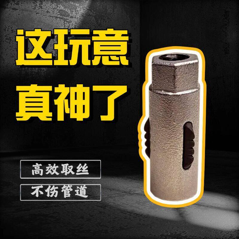 断丝取出器水龙头三角阀不伤内丝