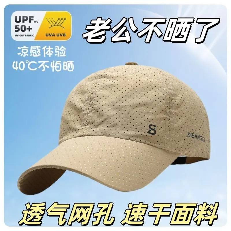 韩版夏季薄款速干打孔棒球帽户外透气遮阳帽跑步运动钓鱼帽子