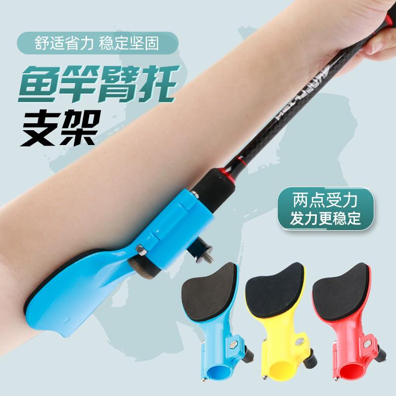 钓鱼手竿臂托省力防滑