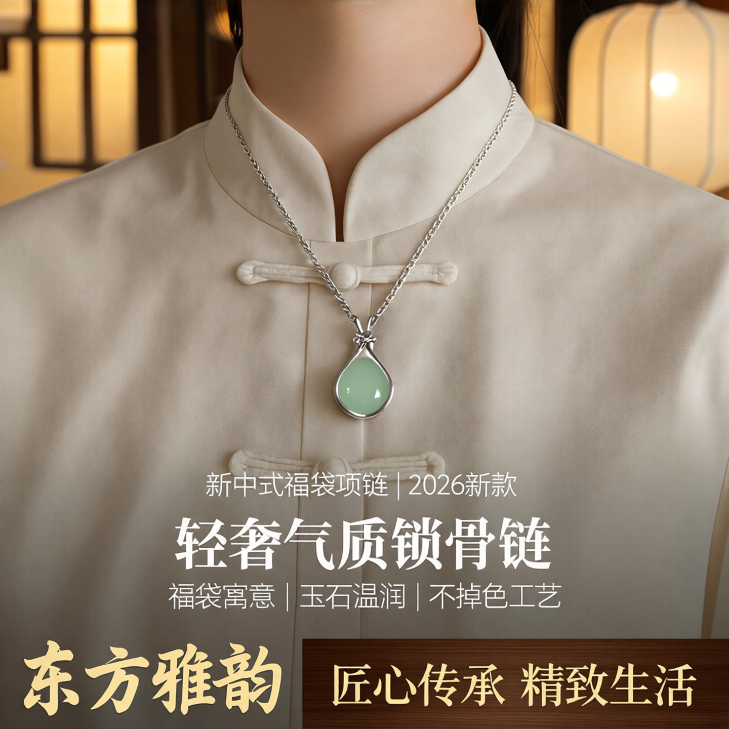 新中式银色福袋锁骨链不掉色
