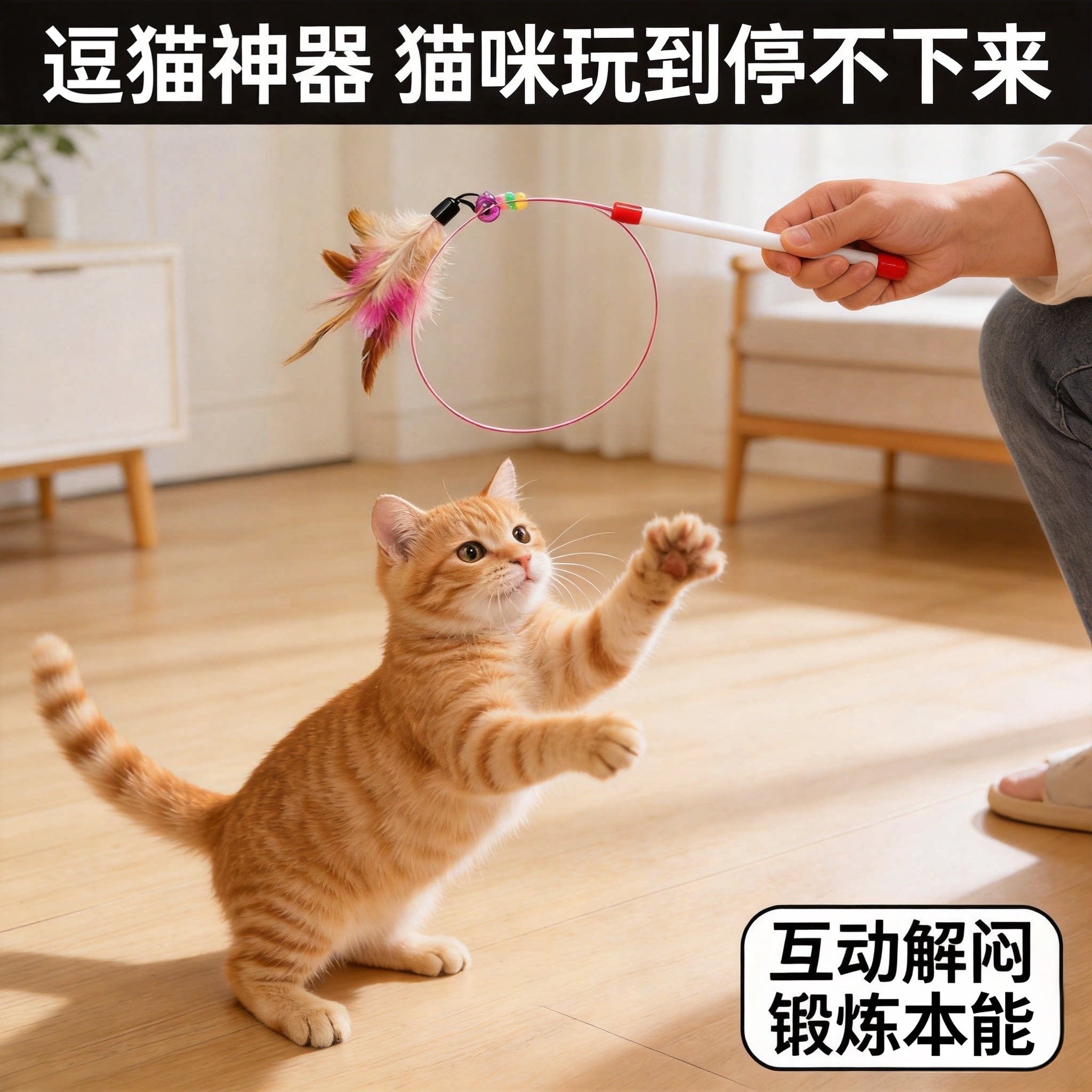 耐咬羽毛铃铛逗猫棒自嗨