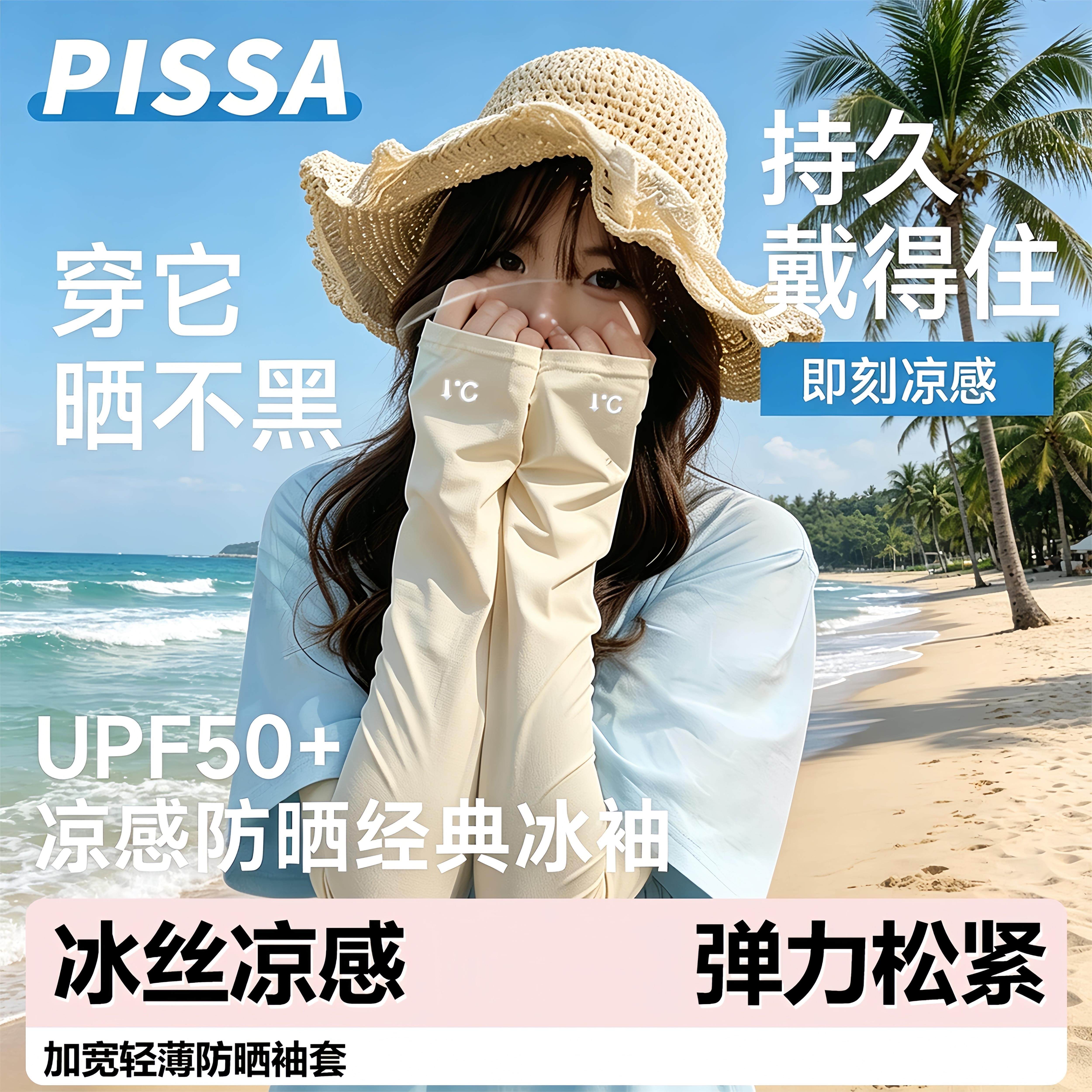 2026新款冰丝防晒袖套骑行