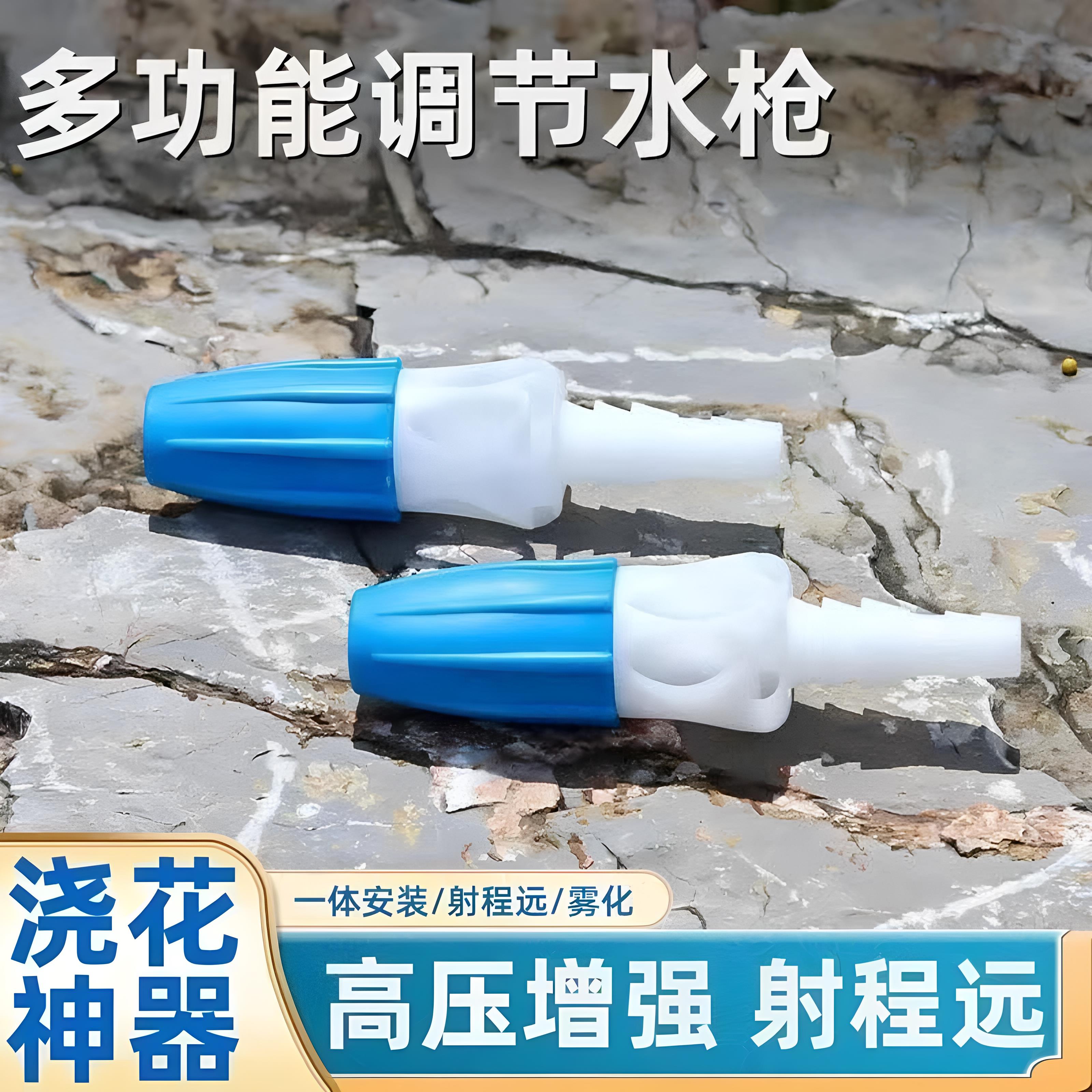 家用强力增压雾化浇花洗车喷头