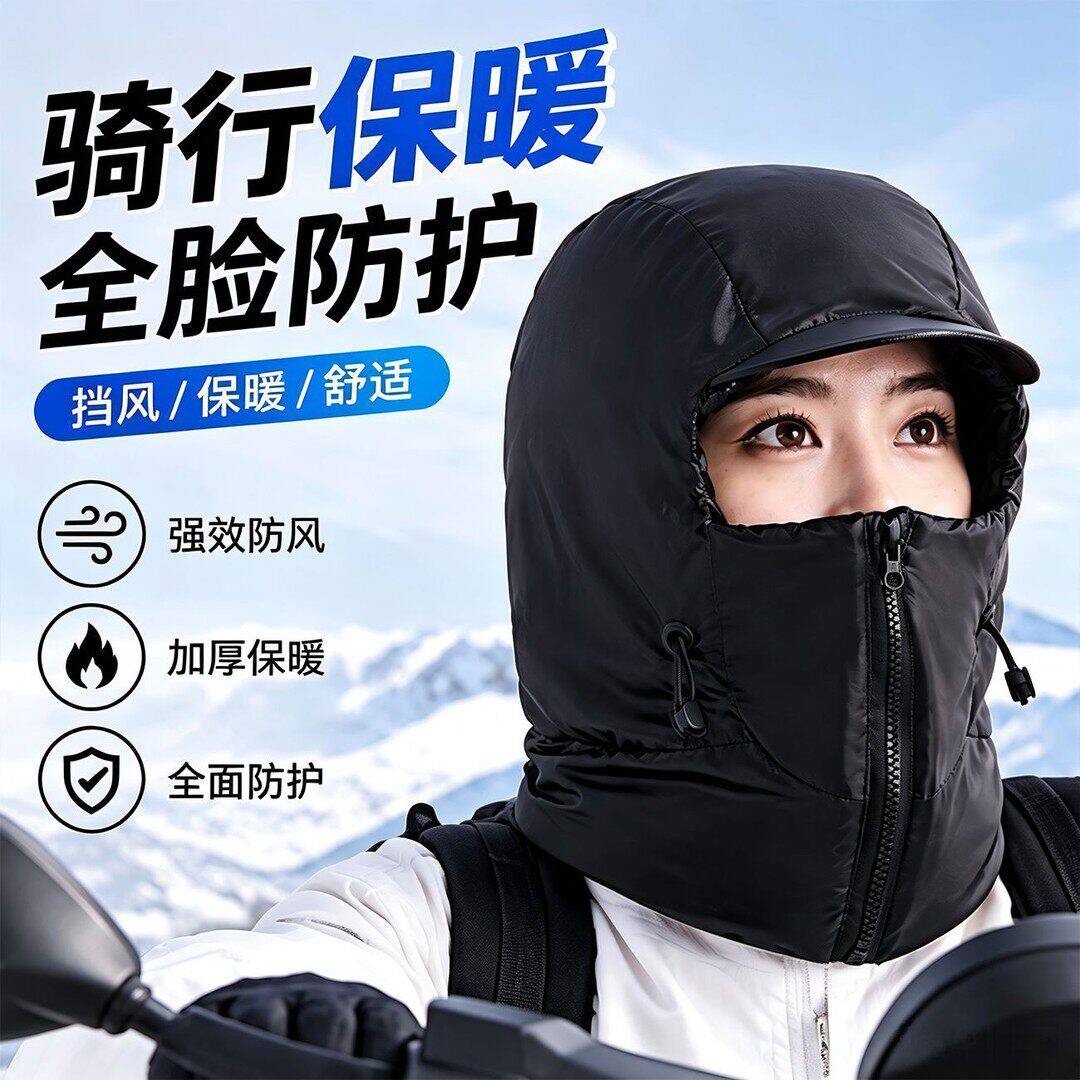 电动车骑行加厚保暖面罩雷锋帽