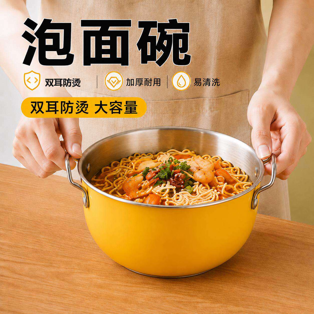 韩式304不锈钢双耳泡面碗