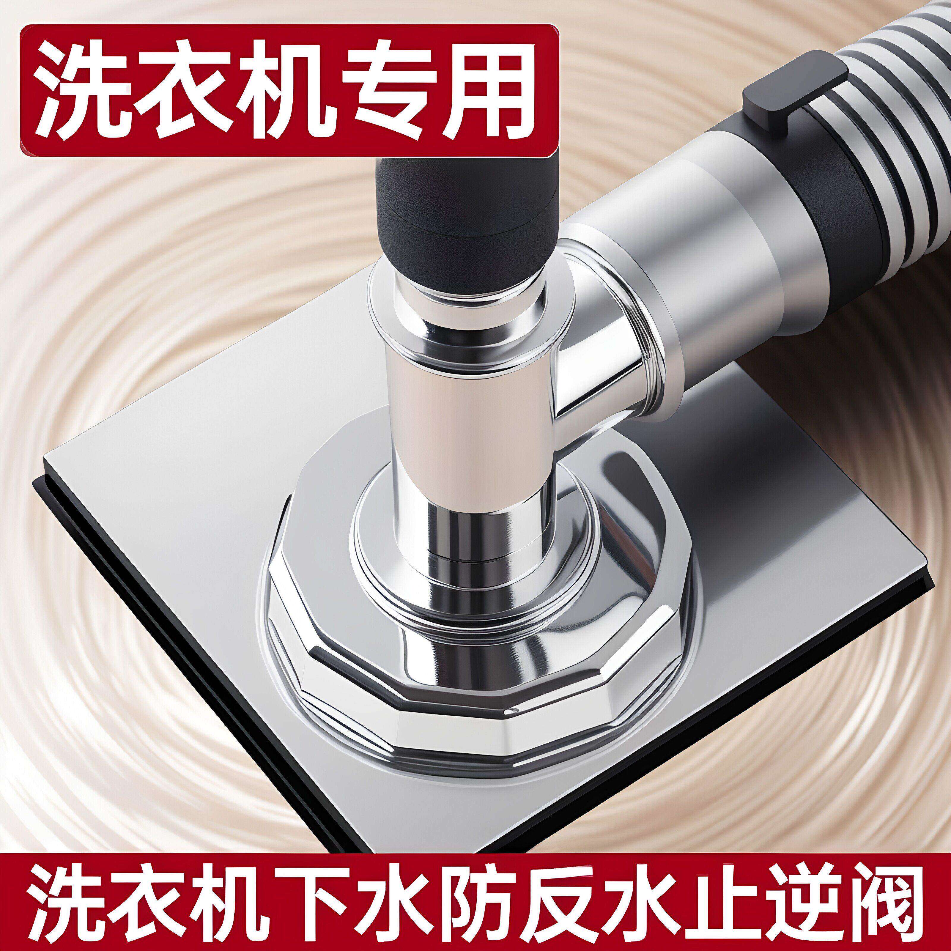 洗衣机三通地漏双排二合一防臭