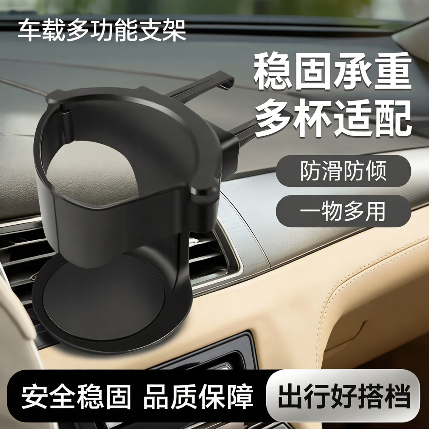 汽车水杯架空调出风口饮料架车载多功能茶杯托烟灰缸固置物定支架