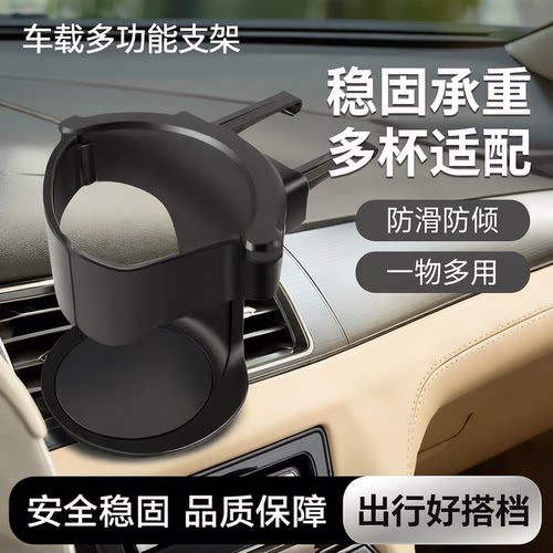 车载出风口带烟灰缸水杯架