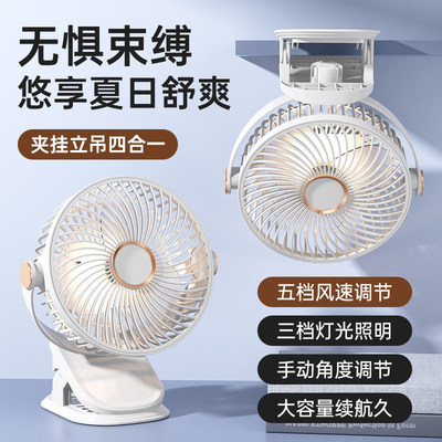 静音USB充电桌面夹式小风扇